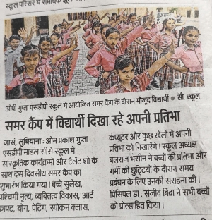 SUMMER CAMP ( PUNJAB KESARI) (DAINIK JAGARA)N)